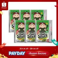 ราคา เถ้าแก่น้อย - สาหร่ายทอดบิ๊กชีทPocket รสคลาสสิก ขนาด 28 กรัม (แพ็ค) (27774854988)