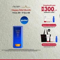 ราคา SHISEIDO PERFECT SUN PROTECTOR CLEAR STICK 20g. (18023928155)