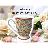 ราคา แก้วน้ำ แก้วจิบชา แก้วกาแฟ (ราคาต่อแก้ว) ลายดอกไม้ จิบชาในสวน วินเทจ- Giftshop (26522920063)