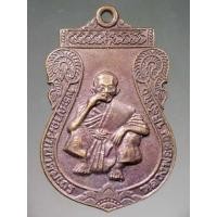 ราคา เหรียญเสมาหลวงพ่อคูณ วัดบ้านไร่ รุ่นมหาเศรษฐี ปลุกเสกพิธีเสาร์ห้าปี 2536 ที่ระลึกอายุครบรอบ 70 ปี (17621322214)