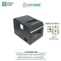 ราคา Xprinter XP-Q90EC เครื่องพิมพ์บลูทูธสลิป-ใบเสร็จไร้สาย ขนาด 58 มม. ตัดกระดาษอัตโนมัติ เชื่อมผ่าน USB+Bluetooth (6065879311)