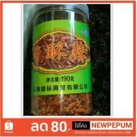 ราคา พริกทอดกรอบมะหล่า พร้อมส่ง (1553698417)