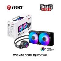ราคา CPU LIQUID COOLER (ระบบระบายความร้อนด้วยน้ำ) MSI MAG CORELIQUID 240R V2 (22719354924)