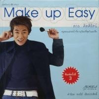 ราคา หนังสือ Make up Easy (27863647171)