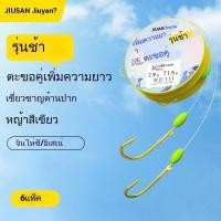ราคา ชุดสายเบ็ด Jiu Yan แบบจมช้า-เบ็ดคู่ด้ามยาว สำหรับปลาช่อน/ปลาหมอ/ปลากระพง/ปลาตะเพียน ทนทานไม่หลุดง่าย (27030593669)