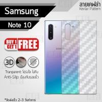 ราคา ซื้อ 1 แถม 1 - ฟิล์มหลัง Samsung Galaxy Note 10 ฟิล์มกันรอย ฟิล์มหลังเครื่อง ลายเคฟล่า สีใส - Back Film Kevlar Protector (3112115164)