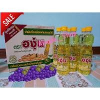 ราคา น้ำมันถั่วเหลือง100%(ตราองุ่น) แพ็ค3ขวด (19891687713)