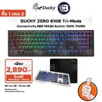 ราคา [CoolBlasterThai] Ducky ZERO 6108 Tri-Mode Connectivity RED MX2A Switch 100% TH/EN (คีย์บอร์ด) (26005391059)