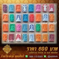 ราคา บล็อกพระ ซิลิโคน แบบที่ 55 (พระสมเด็จ,พระสมเด็จนาคปรก) (21775355049)