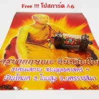 ราคา ตะกรุดเทพภมรจําแลงครูบากฤษณะ ตะกรุด “เทพจำแลง” ครูบากฤษณะ สำนักสงฆ์เวฬุวัณ จ.นครราชสีมา พุทธคุณเสริมความรัก เมตตามหานิยม (2876272764)