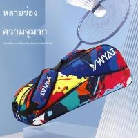 ราคา โยเน็กซ์แบดมินตันกระเป๋าเป้2026 สะพายหลังสำหรับผู้ชายและผู้หญิงการฝึกอบรมกระเป๋านักเรียนเทนนิสกีฬากระเป๋าเป้สะพายหลัง (23418880552)