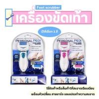 ราคา เครื่องขัดส้นเท้าไฟฟ้า ขัดเท้าพร้อมหัวขัด Electric Foot Scrubber (40952952680)