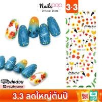 ราคา พร้อมส่ง⚡ สติ๊กเกอร์ติดเล็บ Tattoo Summer Tropical สติกเกอร์ติดเล็บ แทททูติดเล็บ ลอกน้ำ สติกเกอร์ติดเล็บ DS-330 Nailspop (2214905765)