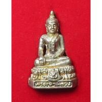 ราคา พระกริ่ง พระเจ้าหลวง วัดพระธาตุช้างค้ำวรวิหาร จ.น่าน พ.ศ.2549 สมโภช600 ปี จังหวัดน่าน กริ่งดังพร้อมกล่อง (27044074553)