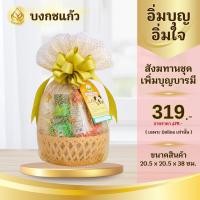 ราคา ชุดสังฆทานหรือชุดไทยธรรม ชุดเพิ่มบุญบารมี บงกชแก้ว (29051783642)