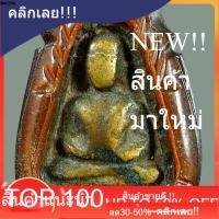 ราคา หลวงพ่อเงินวัดบางคลาน พิมพ์จอบเล็ก เลี่ยมเก่า พระบ้านแท้ เนื้อแห้งเก่าถึงยุค มีร่องรอยตามมุ้ง พิมพ์ลึก พิจารณาตามรูป . (29644352466)
