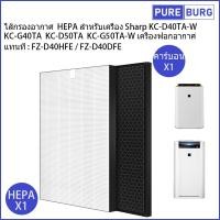 ราคา Sharp KC-D40TA-W KC-G40TA KC-D50TA KC-G50TA-Wเครื่องฟอกอากาศแทนที่FZ-D40HFE FZ-D40DFEไส้กรองอากาศ (18057283322)