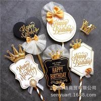 ราคา ป้ายปักเค้ก ป้ายเค้ก ป้ายปักเค้กวันเกิด Happy Birthday (23630402797)