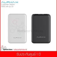 ราคา แบตสำรอง Power Bank ALPHA-X รุ่น C13 (สีขาว/สีดำ) (5801768535)
