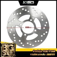 ราคา จานดิส เบรคเดิม ใช้กับรถรุ่น FINO & MIO จานหนา 3.5mm (ขนาด 200mm) (20255861205)