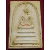 ราคา พระสมเด็จพิมพ์ใหญ่ หลวงพ่อผล วัดเทียนดัด จ.นครปฐม ปี พ.ศ.2526 (19939134960)