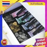 ราคา กล่องเก็บเงินถาดเงินสดถาดเก็บเงิน 5 ช่อง 4 ช่อง (19672846020)
