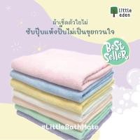 ราคา ผ้าขนหนูใยไผ่แท้100% (7657344217)