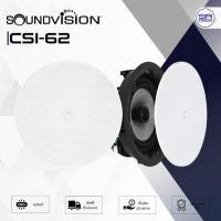 ราคา SOUNDVISION CNI-62 Celling Loudspeaker ลำโพงติดเพดาน 2 ทาง ลำโพงฝังฝ้า 6 นิ้ว รองรับกำลังขับ 30W Line Volt 70/100V (54504822722)