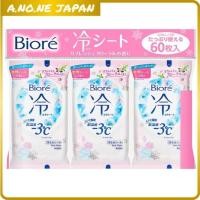 ราคา ✨【Biore แผ่นเช็ดตัวเย็น สูตรฟลอรัล (20 แผ่น x 3 แพ็ค)】☀️/✨【Biore Cooling Body Wipes Floral Scent – 20 Sheets x 3 Packs】☀️ (25594476549)