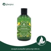 ราคา (1 ชิ้น) แชมพูสระผม สูตรมะกรูด ภูมิพฤกษา ขนาด 250 ml. (5743411956)