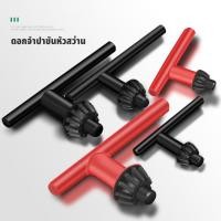 ราคา BAOLIAN ดอกจำปาขันหัวสว่าน ดอกจำปา ขันหัวสว่าน กุญแจขันหัวสว่าน หัวจับดอกสว่าน สว่านไฟฟ้า หัวสว่าน (25815152358)