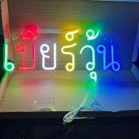ราคา ป้ายไฟ*เบียร์วุ้น-หลอดดัด* ป้ายไฟตัวอักษร ป้ายไฟวิ่ง ป้ายไฟร้าน ป้ายไฟled ป้ายไฟนีออน 1390บาท (22085069923)
