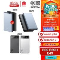 ราคา [ติดตาม รับส่วนลด]Eloop E29 / E29 Ultra แบตสำรอง 30000mAh / Eloop E43 แบตสำรอง 25000mAh รับประกัน1ปี (40311037665)