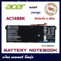 ราคา Acer รุ่น AC14B8K แบตแท้ for Acer SP513 Swift 3 Es1-511 SF315-41 SF315-41G SF314-51 SF315-51 SF315-51G SF314-52G (29480178785)