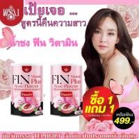 ราคา [ของแท้ ส่งฟรี]Pink fin vitamin plus วิตามินผู้หญิง ปวดประจำเดือน วัยทอง ปรับฮอร์โมน ตกขาว ฮอร์โมน (29867396914)