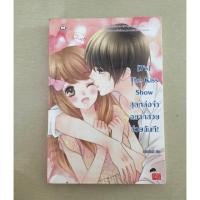 ราคา นิยายแจ่มใส7's (213919270)