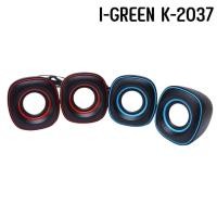 ราคา K-2037 I-GREEN mini SPEAKER USB/ 3w.x2RMS (24269983576)
