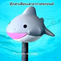 ราคา จัดส่งฟรี!! มีเก็บปลายทาง!! ตุ๊กตาเสียบเสาอากาศรถยนต์ ลายปลาฉลาม ฉลาม Shark (26767850903)