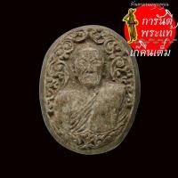 ราคา พระผง รูปเหมือน หลวงพ่อบุญมี โชติปาโร หลังยันต์ไก่ (21903220222)