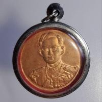 ราคา เหรียญในหลวงรัชกาลที่9 ฉลองครบรอบ50 ปี กาญจนาภิเษก 9 มิถุนายน 2539 เนื้อทองแดงพร้อมเลี่ยม (24861530433)