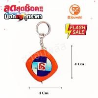 ราคา พวงกุญแจตลับเมตร ขนาดเล็ก แบบพกพา ความยาว 1 เมตร (23779788489)