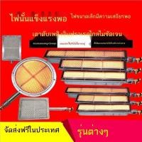 ราคา แผ่นเตาเผาอินฟราเรดแก๊สเชิงพาณิชย์ไม่ทราบเตาดับเพลิงเตาเผาพลังงานเตาย่างเตาอบเตาอบเตาอบเตาอบเตาอบ (42201455386)