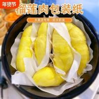 ราคา 家用品品尺寸莲肉包装纸式不粘手垫纸分装ซิลิโคน油纸包隔纸纸垫เกรดอาหารทุเรียนเนื้อห่อแช่แข็งไม่ติดแผ่นมือ20260120 (44128153200)
