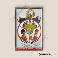 ราคา นกแล อัลบั้ม รวมฮิต เทปเพลง เทปคาสเซ็ต เทปคาสเซ็ท Cassette Tape เทปเพลงไทย (29563832141)