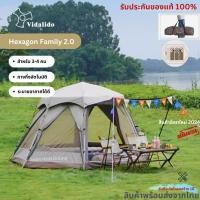ราคา Vidalido Hexagon Family 2.0 สำหรับ 3-4 คน กันแดด กันฝน (27759977576)