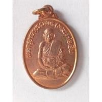 ราคา เหรียญหลวงพ่อเฮ็น วัดดอนทอง สระบุรี (24796813623)