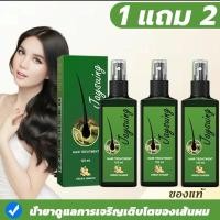 ราคา สเปรย์ขิงเขียวเซรั่ม Jaysuing เซรั่ม ปลูกผม120ml（7day หนาแน่น）เซรั่มปลูกผม น้ำยาปลูกผมดก สำหรับการเจริญเติบโตของเส้นผม (43456722190)