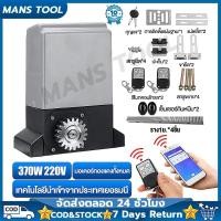 ราคา 【รับประกัน 20 ปี】มอเตอร์ประตูรีโมท bsm เปิดประตูรีโมท ความถี่ 433 MHz เปิดประตูอัตโนมัติ รีโมทประตูรั้ว ประตูรั้ว (26923842686)