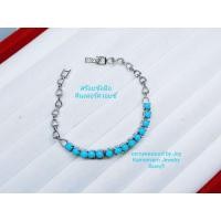 ราคา สร้อยข้อมือเทอร์ควอยซ์เกรดสวยเงินแท้เคลือบทองคำขาว (20975910572)