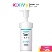 ราคา Curel Intensive Moisture Care Foaming Facial Wash 90ml โฟมล้างหน้า สำหรับผิวบอบบางแพ้ง่าย ขนาดพกพา. (27025018059)